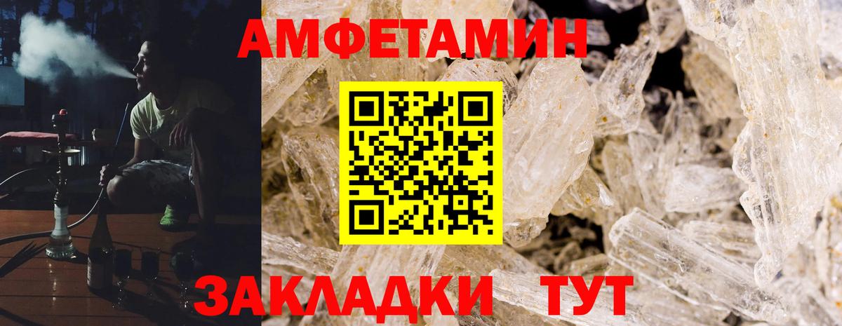 АМФ  АМФЕТАМИН 97%  Вход с VPN  Альметьевск 