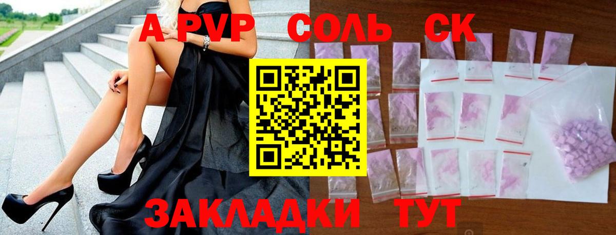 A PVP мука Альметьевск