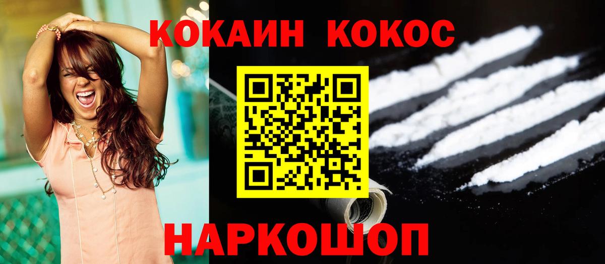 Кокаин VHQ Альметьевск