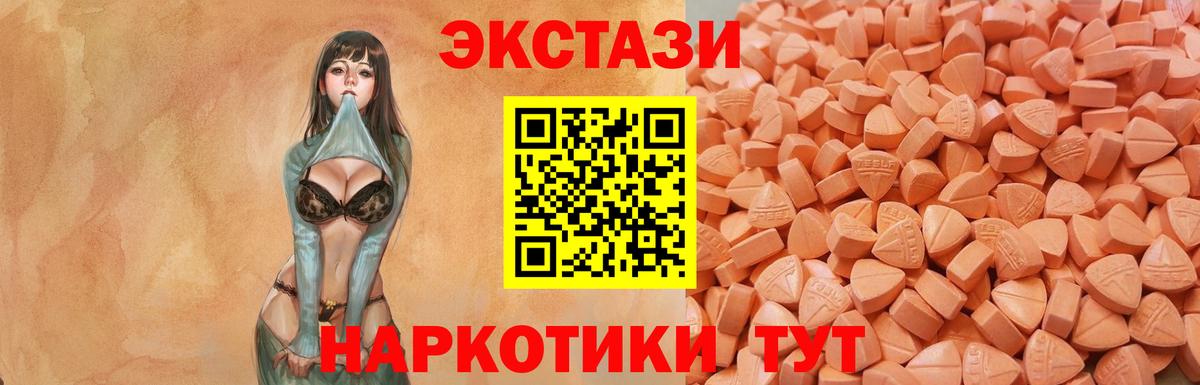 Ecstasy таблы  Ecstasy DUBAI  Вход с VPN  Альметьевск 