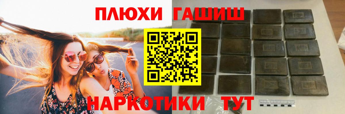 ГАШИШ гарик  Вход с VPN  Альметьевск 