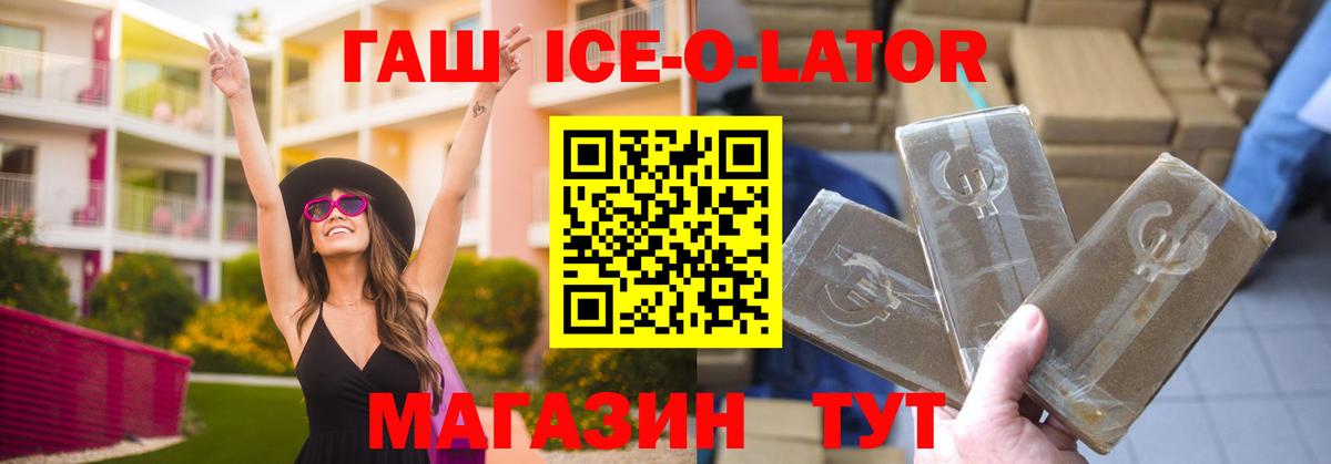 Гашиш гашик Альметьевск