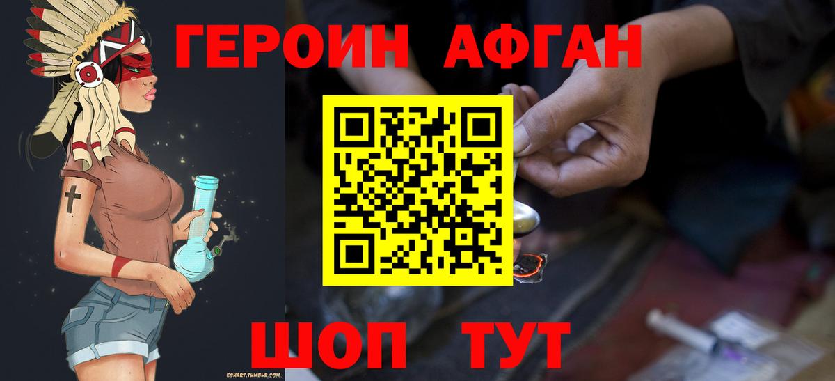 Альметьевск  ГЕРОИН гречка  Вход с VPN 