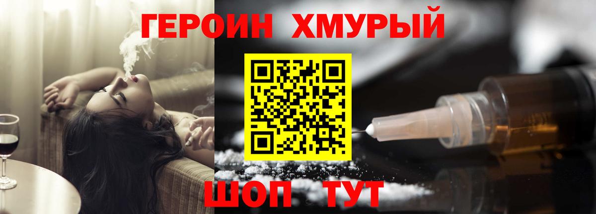 ГЕРОИН афганец Альметьевск