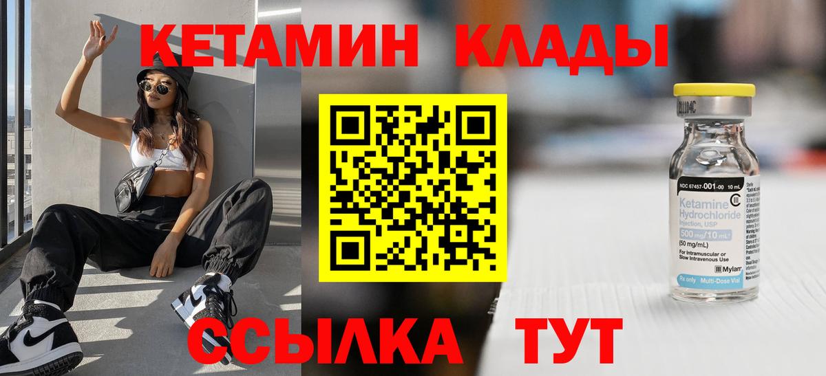Альметьевск  Кетамин ketamine  Кетамин VHQ  Вход с VPN 