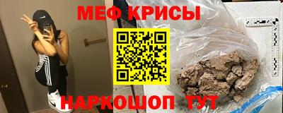 метамфетамин Янаул