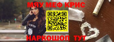 метамфетамин Янаул