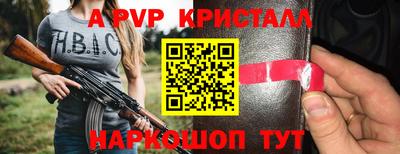 метамфетамин Янаул