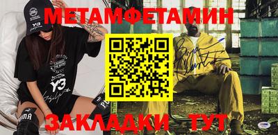 метамфетамин Янаул