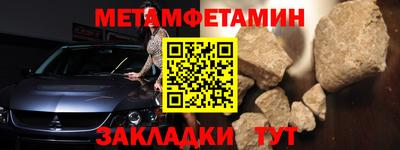 метамфетамин Янаул