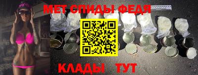 метамфетамин Янаул