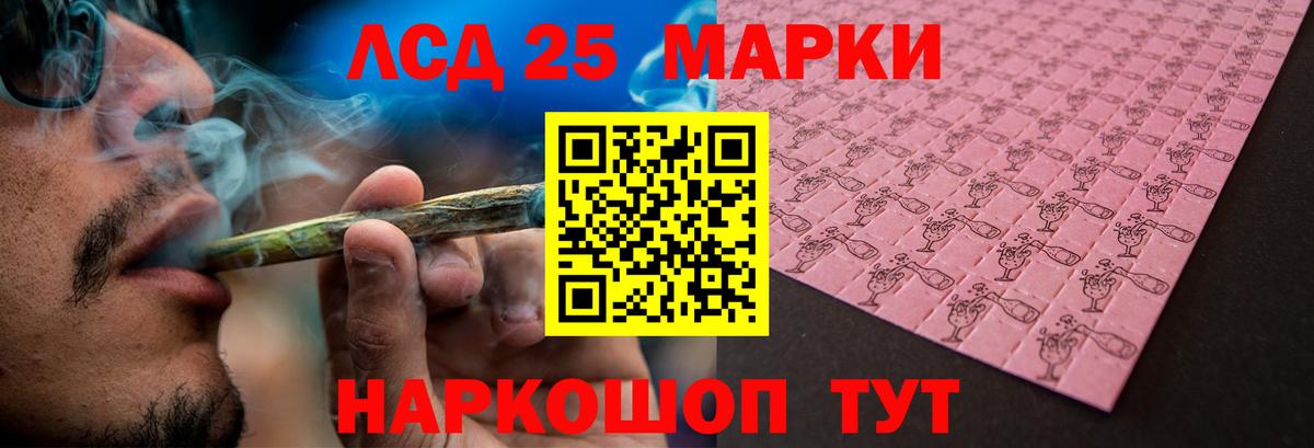 LSD-25 экстази кислота  LSD-25 экстази  Альметьевск  Вход с VPN 