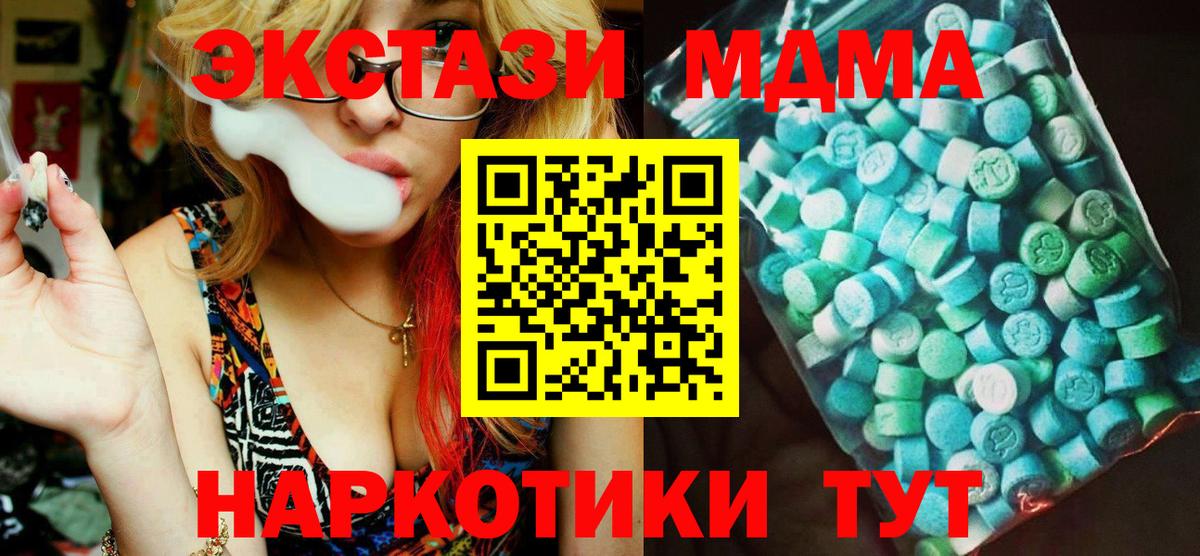 MDMA crystal  Вход с VPN  Альметьевск  MDMA кристаллы 
