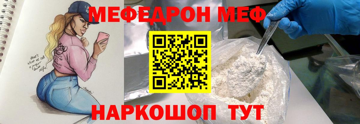 Мефедрон кристаллы  Вход с VPN  МЯУ-МЯУ кристаллы  МЯУ-МЯУ  Альметьевск 