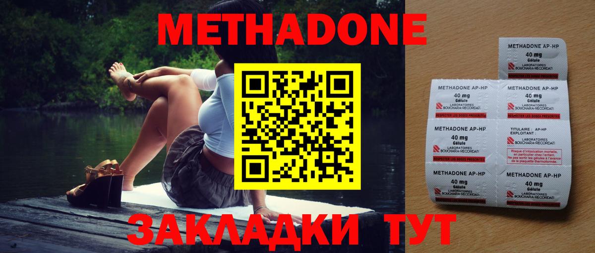 МЕТАДОН кристалл  блэк спрут маркетплейс  Метадон methadone  Альметьевск  Вход с VPN 