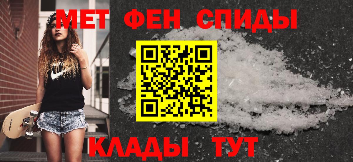 МЕТАМФЕТАМИН винт  Вход с VPN  Альметьевск  МЕТАМФЕТАМИН винт 