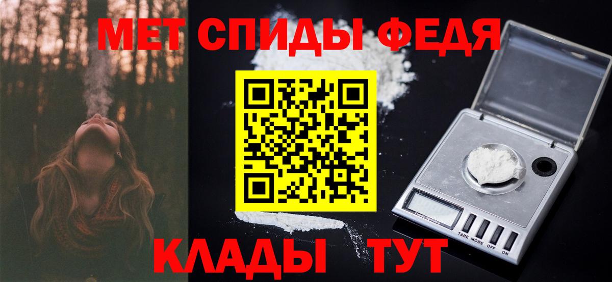 МЕТАМФЕТАМИН Methamphetamine Альметьевск