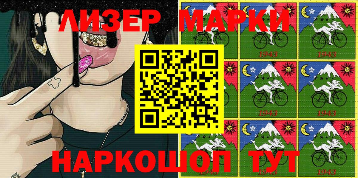 Альметьевск  Марки NBOMe 1,8мг  Марки NBOMe 1,8мг  Вход с VPN 