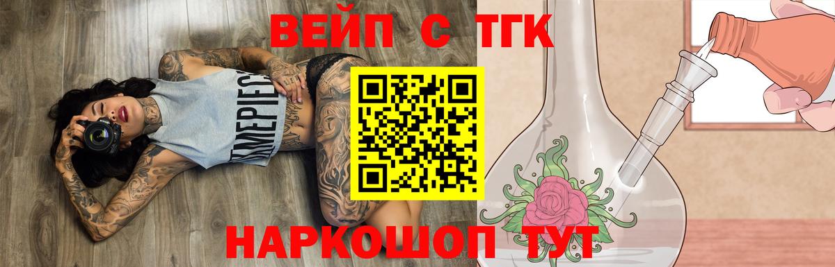 ТГК жижа Альметьевск