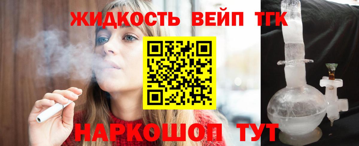 дарнет шоп  Вход с VPN  Альметьевск  Дистиллят ТГК Wax  Дистиллят ТГК вейп 