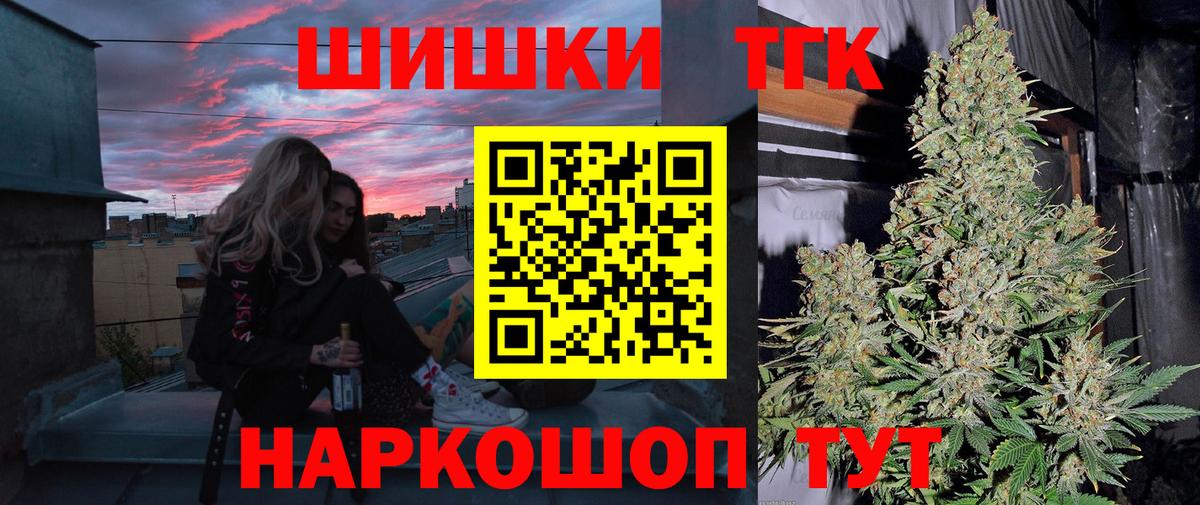 Шишки марихуана тримм  Марихуана семена  Вход с VPN  Каннабис конопля  Альметьевск 